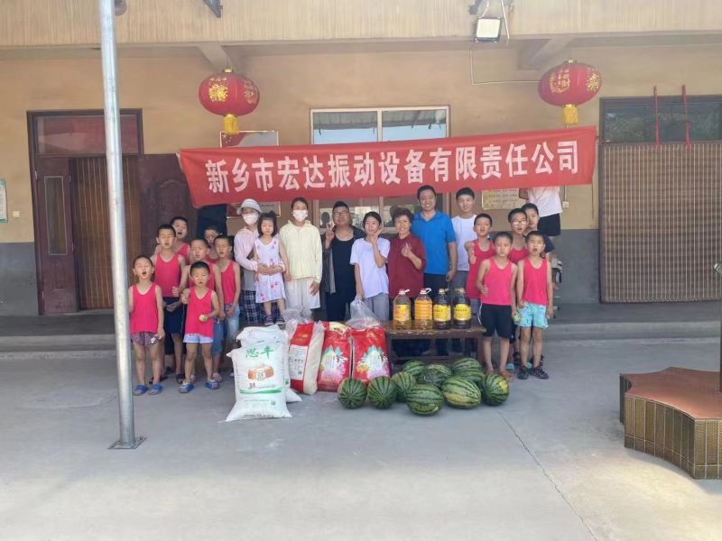 宏達(dá)振動(dòng)：注重公益事業(yè)，陽(yáng)光孤兒院收獲溫暖